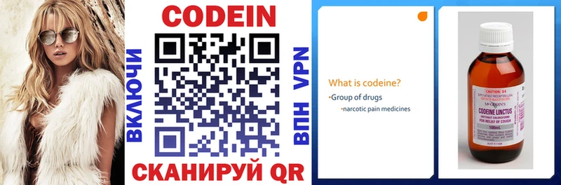 omg как войти  Троицк  Codein напиток Lean (лин) 