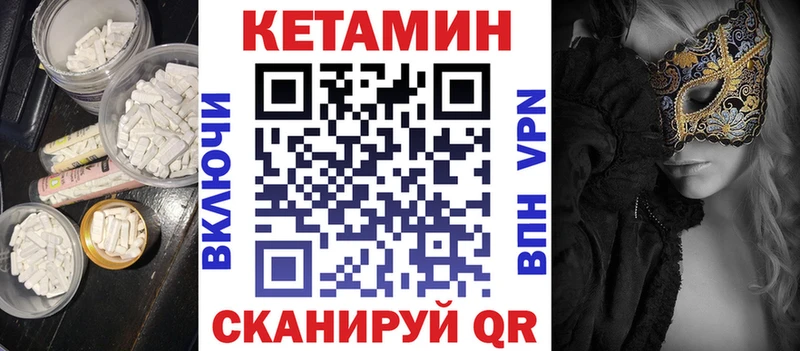 Кетамин ketamine  Троицк 